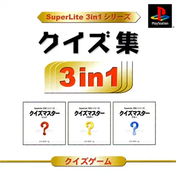 SuperLite 3in1 Series - Quiz-shuu (JP) box cover front